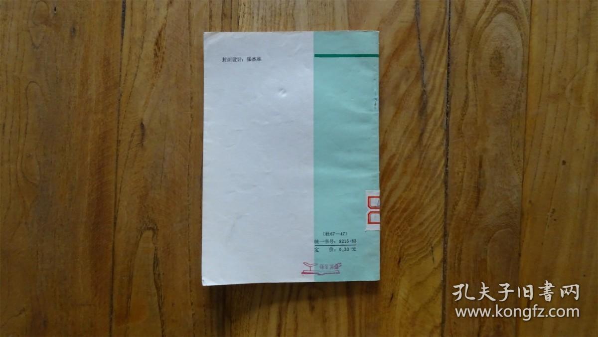 点击查看原图 中学生浅易英汉对照读物 安徒生童话集 (简写集)