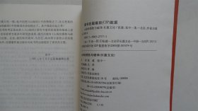 山海经图校与破译