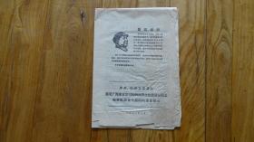 接见广西来京学习的两派群众组织部分同志和军队部分干部时的中药指示1968年7月