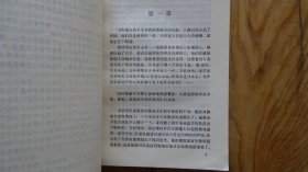 约翰 地狱 江苏人民出版社 1983年