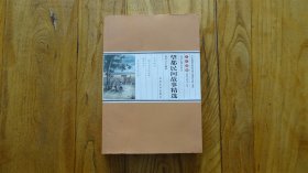 望都民間故事精選