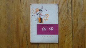 全日制十年制小学试用课本音乐第六册