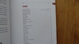 雁南名士杨化普