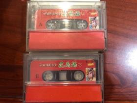 中国评剧大全 花为媒(上下) 磁带 新凤霞 赵丽蓉