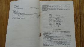 水利电力修造技术1979.1