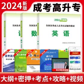 数学 文理通用 全新版 2024（