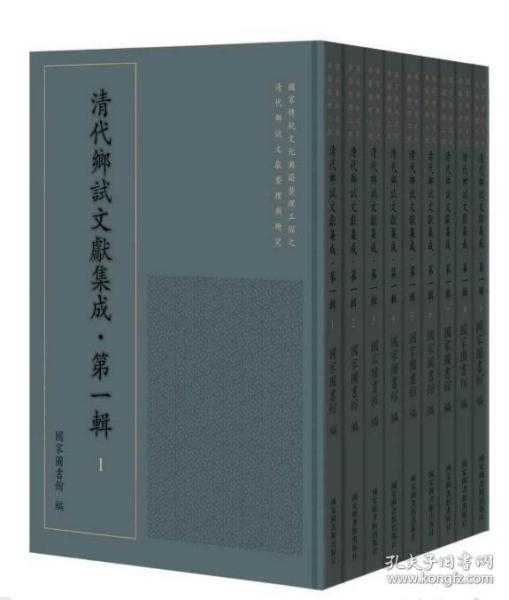 民国时期江苏司法档案辑录.法官卷（全六十册）3G11g