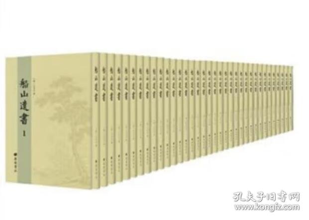 王船山遗书（全35册）4E15g