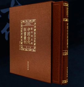 欧洲冯氏藏古代版画丛刊（100册）（国家出版基金项目）奎文阁 4E15g