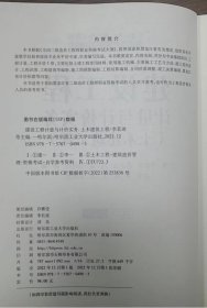 黑龙江省二级造价工程师职业资格考试培训教材 建设工程计量与计价实务(土木建筑工程) 4D12g