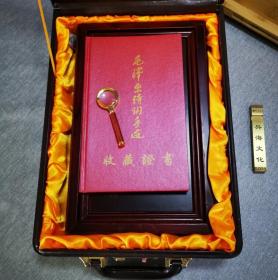 黄金浇铸豪华版，限量发售带证书，毛泽东诗词手迹 3H04g