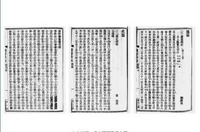 正版 晚清国学期刊汇编-国粹学报（全二十册） 3J27g