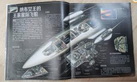 正版 星球大战完全载具图解：飞船载具内部构造大揭秘 宇宙飞船构造图集 3J27g