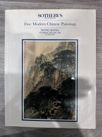 《Fine Modern Chinese Paintings》苏富比图录