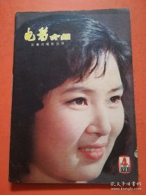 电影介绍1981.4