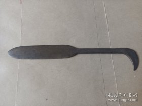 铜质器具（长18宽2cm）