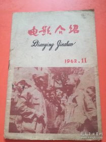 电影介绍1963.2