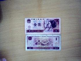 第四套人民币1980年1元