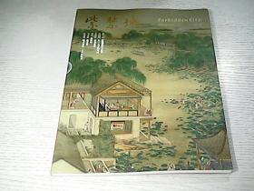 紫禁城 2009年7期