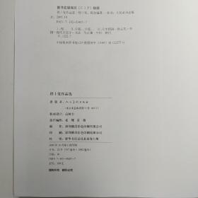 程十发作品选