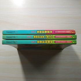中国孩子必读经典故事丛书