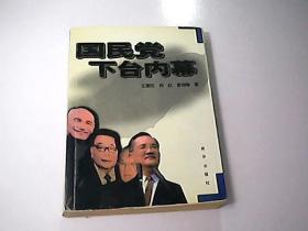 新编中国哲学史    封面及侧页有大头笔图画情况