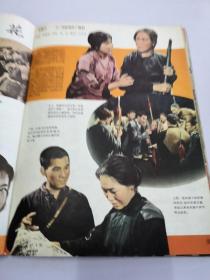 大众电影1964