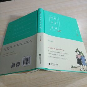 活着本来单纯：丰子恺散文漫画精品集