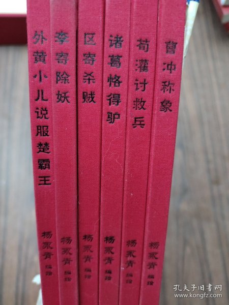 大师中国绘·传统故事系列（共7册）