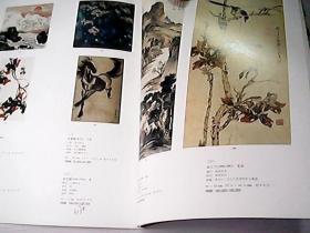 北京德隆宝2007首届艺术品拍卖会 中国古代+近现代书画专场