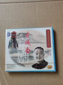 VCD——古城会：未拆封..二碟装   （VCD二手商品..看好图在订购..售出后不退换..挑剔者请绕行...9品）