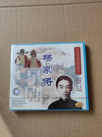 VCD——杨家将：未拆封..三碟装   （VCD二手商品..看好图在订购..售出后不退换..挑剔者请绕行...9品）