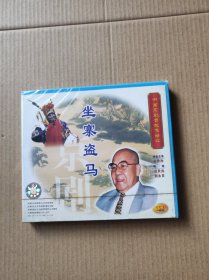 VCD——坐寨盗马：未拆封..一碟装   （VCD二手商品..看好图在订购..售出后不退换..挑剔者请绕行...9品）