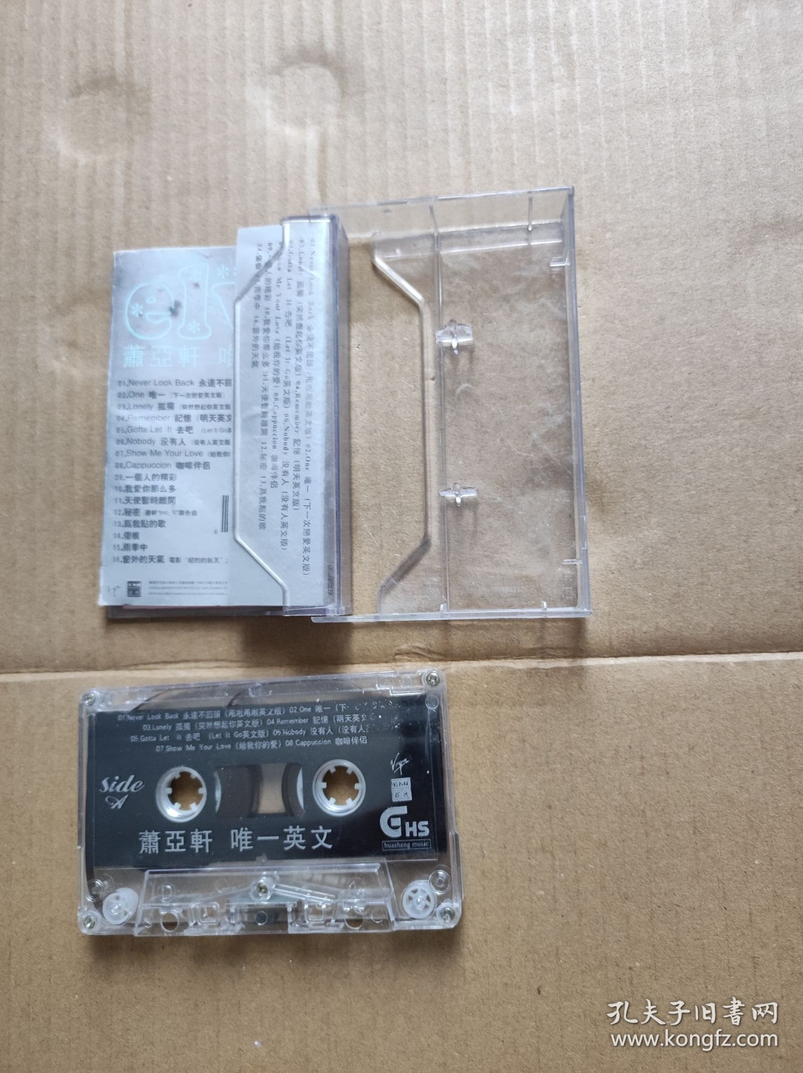 磁带——萧亚轩. （磁带二手商品..看好图在订购..售出后不退换..挑剔者请绕行...85品）