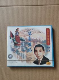 VCD——坐寨盗马：未拆封..一碟装   （VCD二手商品..看好图在订购..售出后不退换..挑剔者请绕行...9品）