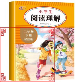 二年级下册 看图写话阅读理解 全2册 小学生看拼音写词语专项训练入门同步练习册 看图写话专项训练阅读理解强化训练 2年级下册看图说话写话语文同步课外练习书每日一练