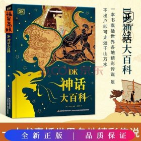 DK少儿科学与实验套装