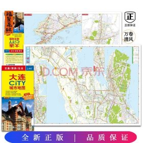 2018大连city城市地图