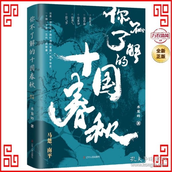 你不了解的十国春秋：马楚、南平