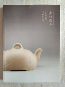 花开壶上：石双梁壶画作品选（更多碑帖拓片、名家字画、石刻拓片、砖头瓦块、书籍资料等等，进店铺查看）