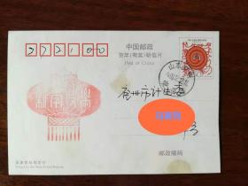 2001年蛇年贺年（有奖）明信片 （实寄）