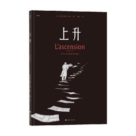 上升 L’Ascension et autres récits