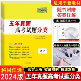 天利38套 2017年五年真题一轮考点测试卷：化学