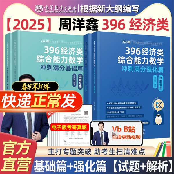 2022经济类联考综合能力历年真题