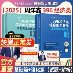 2022经济类联考综合能力历年真题