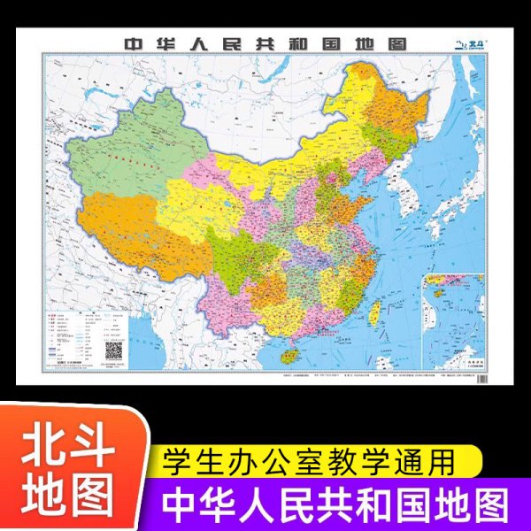 2019年最新版中国地图挂图（1070mm*760mm专用挂图）