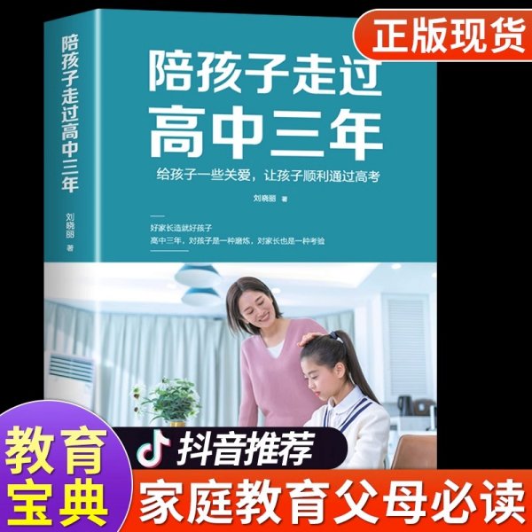 高效学习：学习高手的10个学习习惯