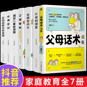 自驱型成长：如何科学有效地培养孩子的自律