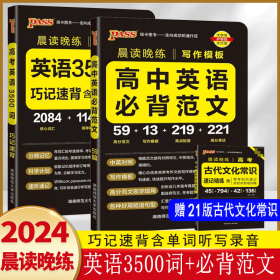 18版高考必背古诗文64+16篇