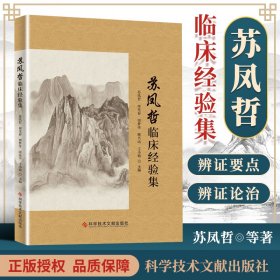 医学统计学（英文版）/一带一路背景下国际化临床医学丛书